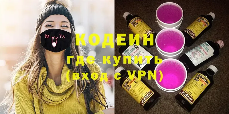 как найти закладки  МЕГА ONION  Кодеин напиток Lean (лин)  Бокситогорск 