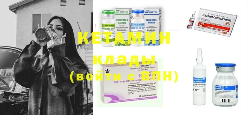 Кетамин ketamine  Бокситогорск 